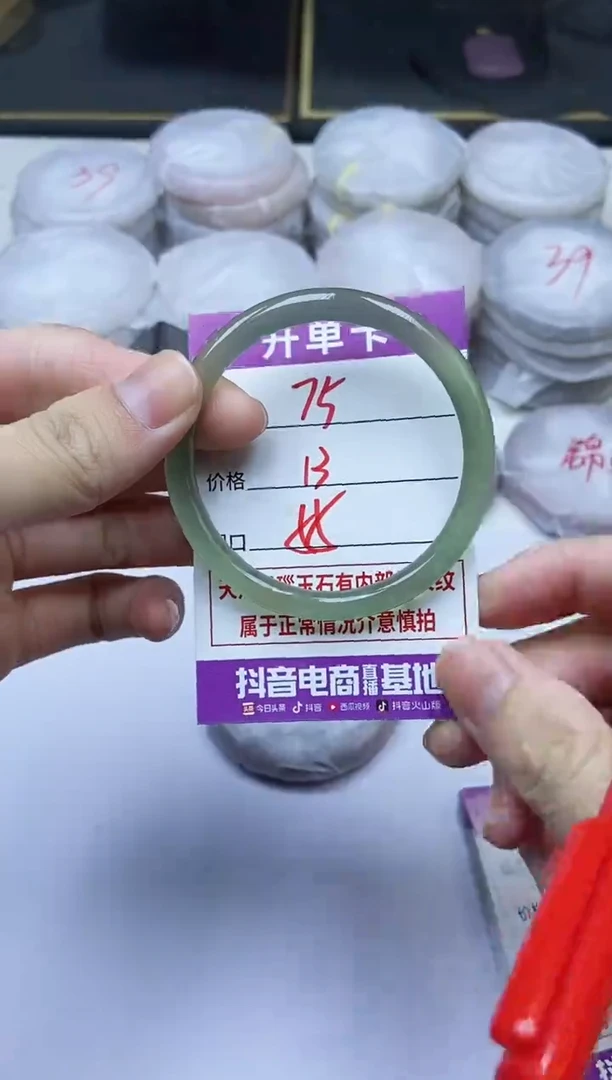 手镯玛瑙/玉髓未镶嵌75