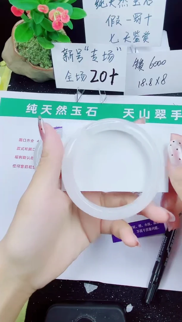 未镶嵌手镯石英质玉164-59/60/61