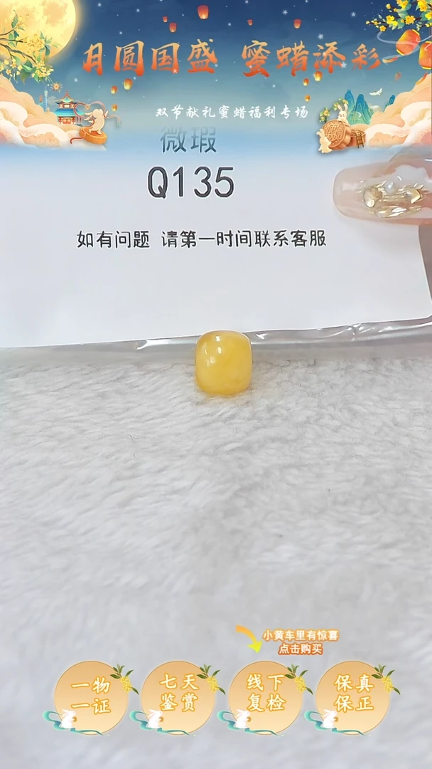 裸石蜜蜡未镶嵌俄料微瑕11.1MM
