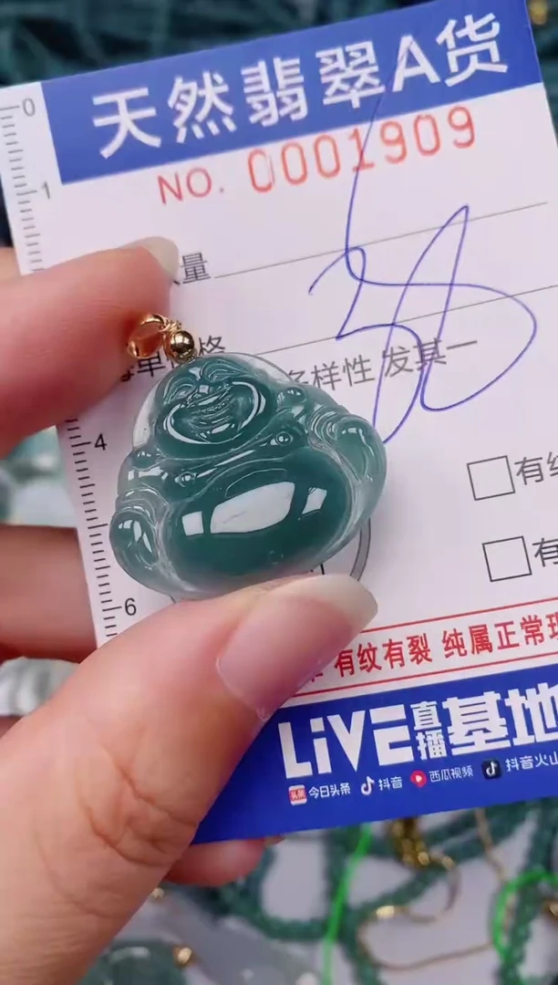 颈饰未镶嵌翡翠00001909