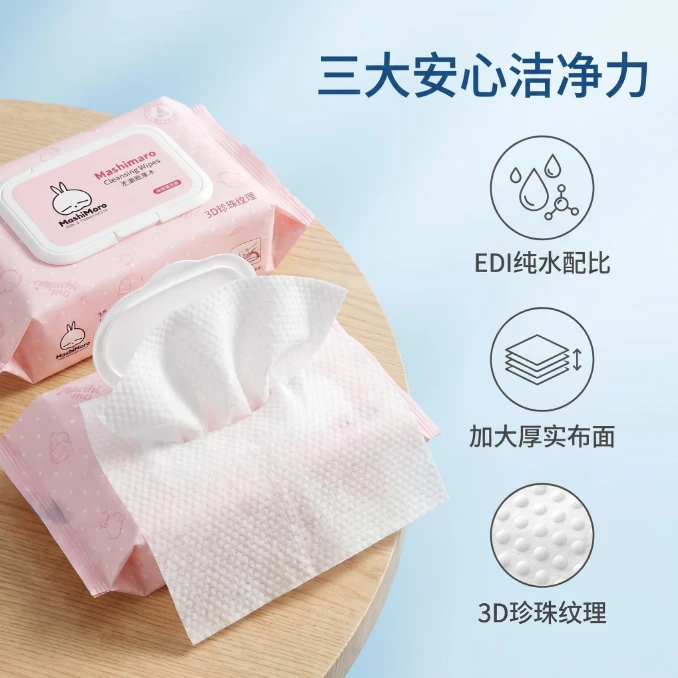 【曼玉专享】流氓兔EDI纯水湿巾保湿倍柔湿巾大包80片