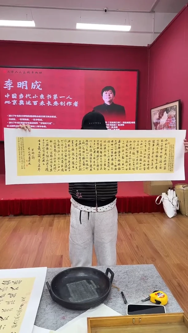 国画z天津人美-李M成书法2平尺