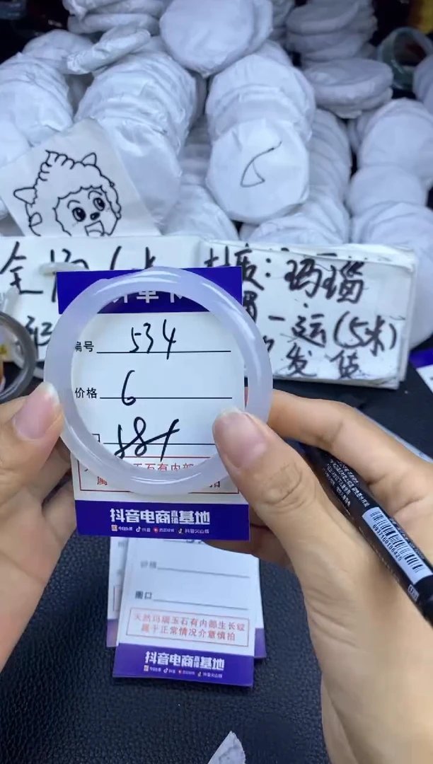 玛瑙/玉髓手镯未镶嵌534