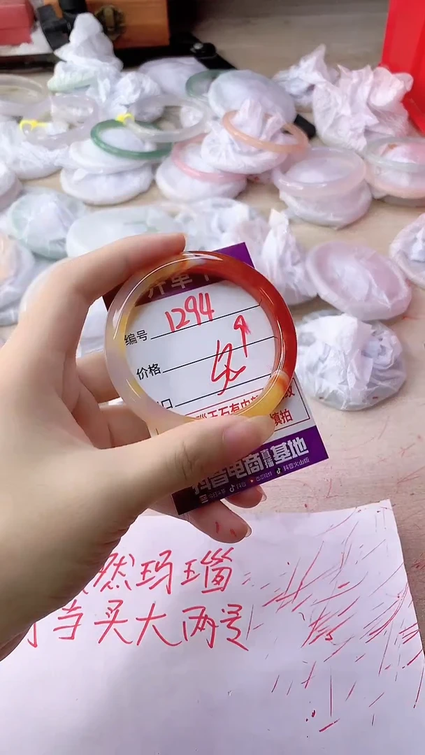 手镯玛瑙/玉髓未镶嵌1294