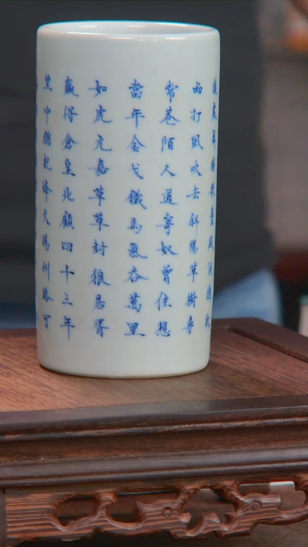 央博文化交流瓷器青花带字