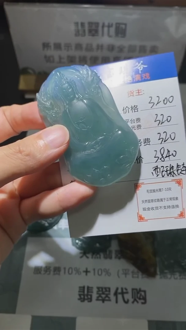 未镶嵌定制翡翠-毛货-不退不换-