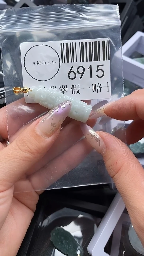 吊坠(不含链)未镶嵌翡翠6915