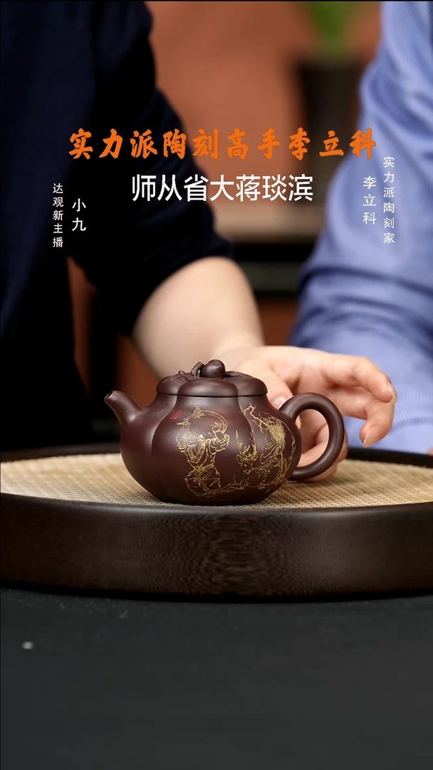 【闪购商品】紫砂茶壶九LLK52许悦上合桃紫泥280