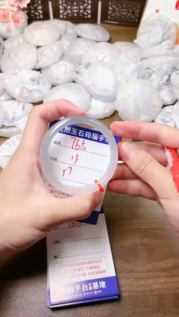 手镯玛瑙/玉髓未镶嵌765