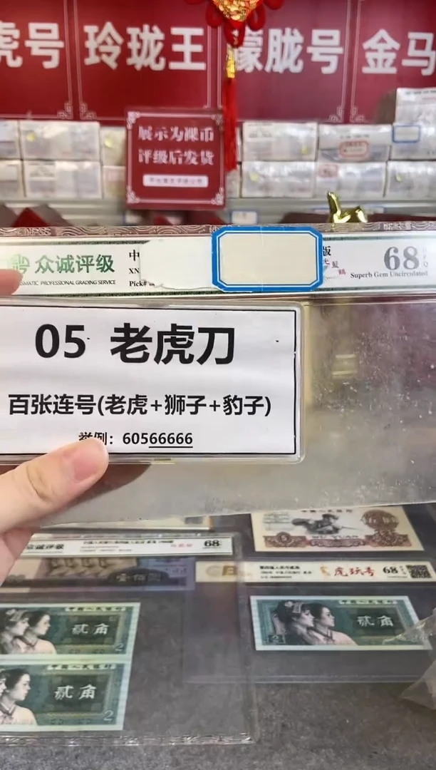 【05老虎刀或狮子8888刀】标刀