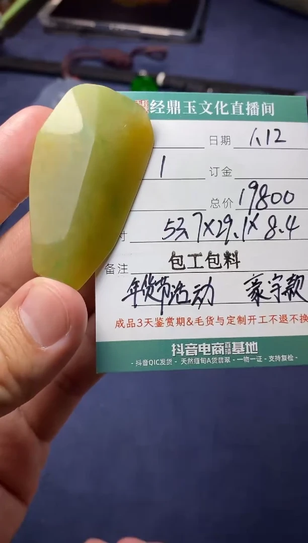 【闪购商品】定制翡翠未镶嵌定制