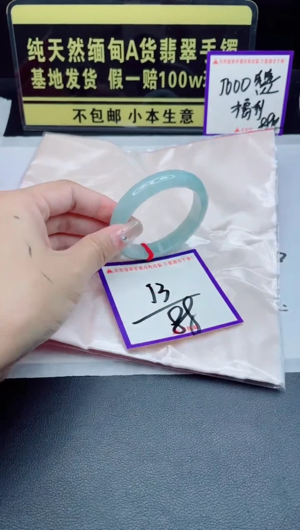 未镶嵌手镯翡翠我