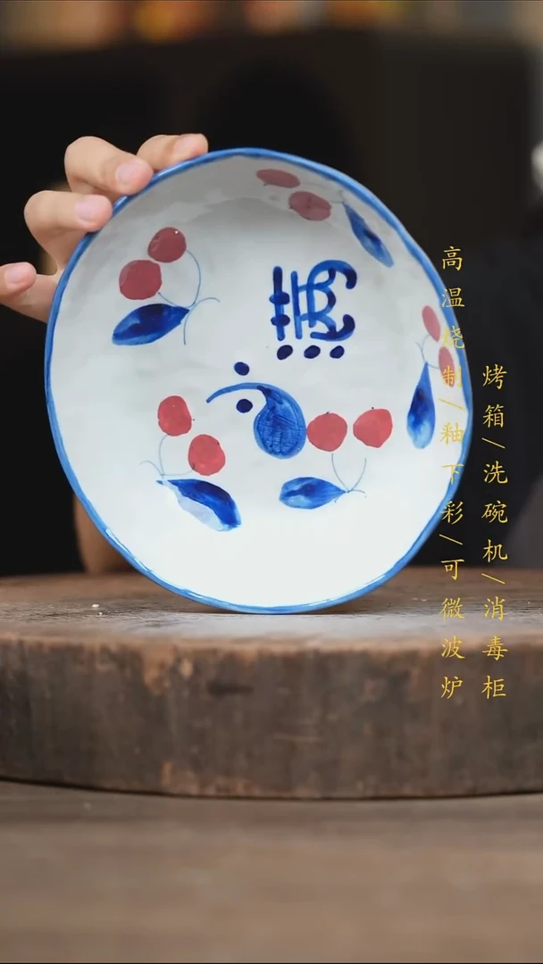 瓷片景德镇高温釉下彩（食品级）