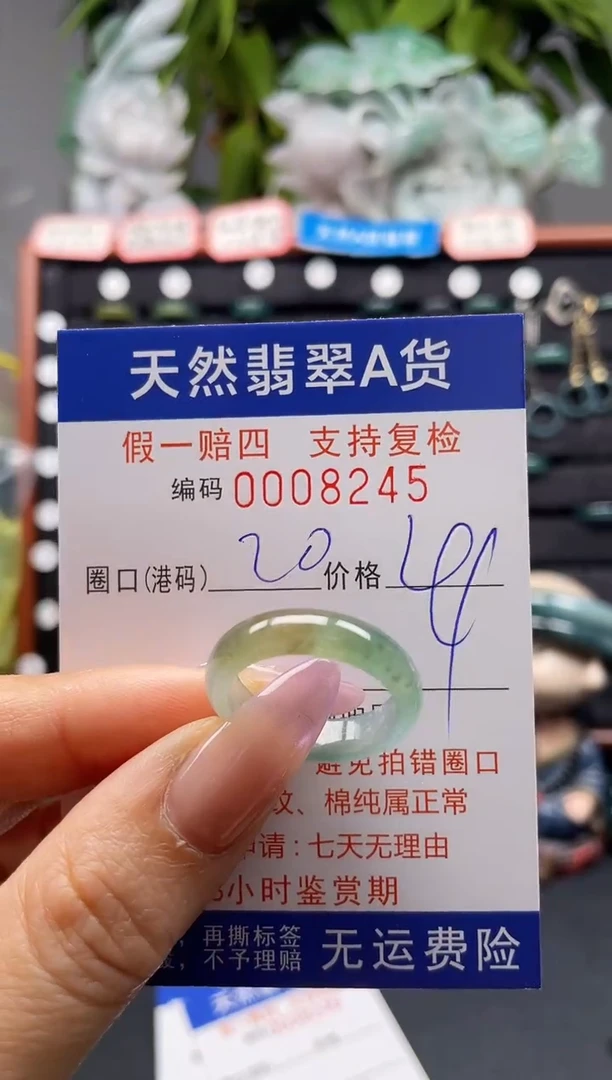 未镶嵌戒指翡翠@****?20*8245