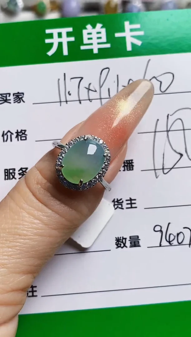 银S925镶嵌戒指翡翠9407
