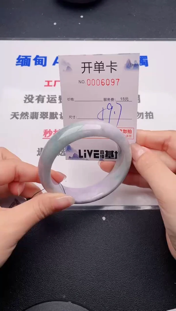 未镶嵌手镯翡翠97