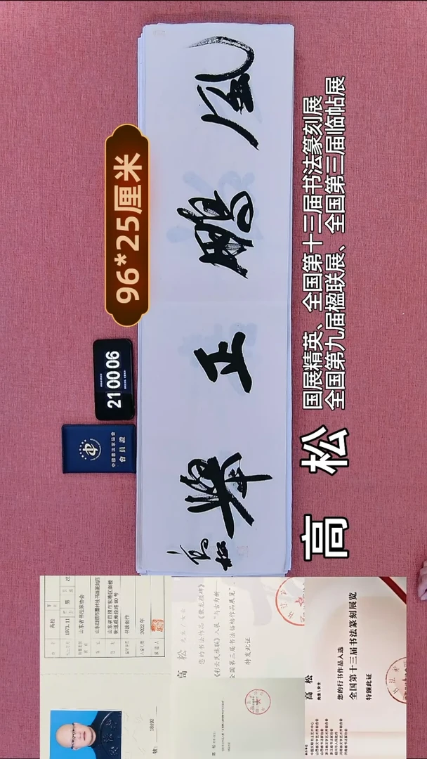 书法151         高老师书法作品