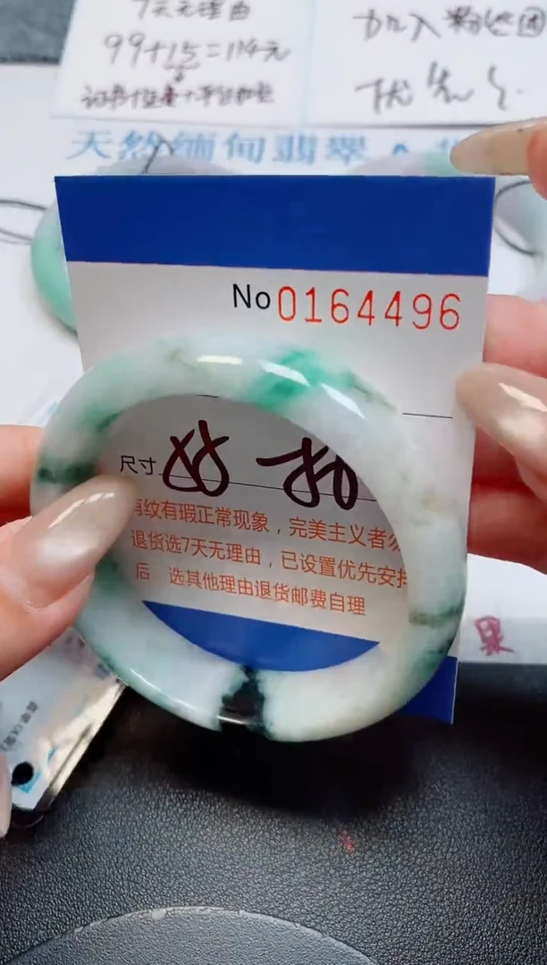 未镶嵌手镯翡翠翡翠天然缅甸翡翠164496