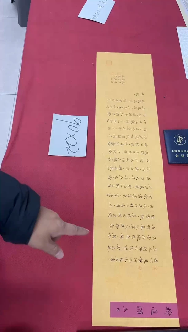 书法中书马亮老师书法作品