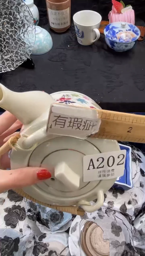 瓷片小*田       A202