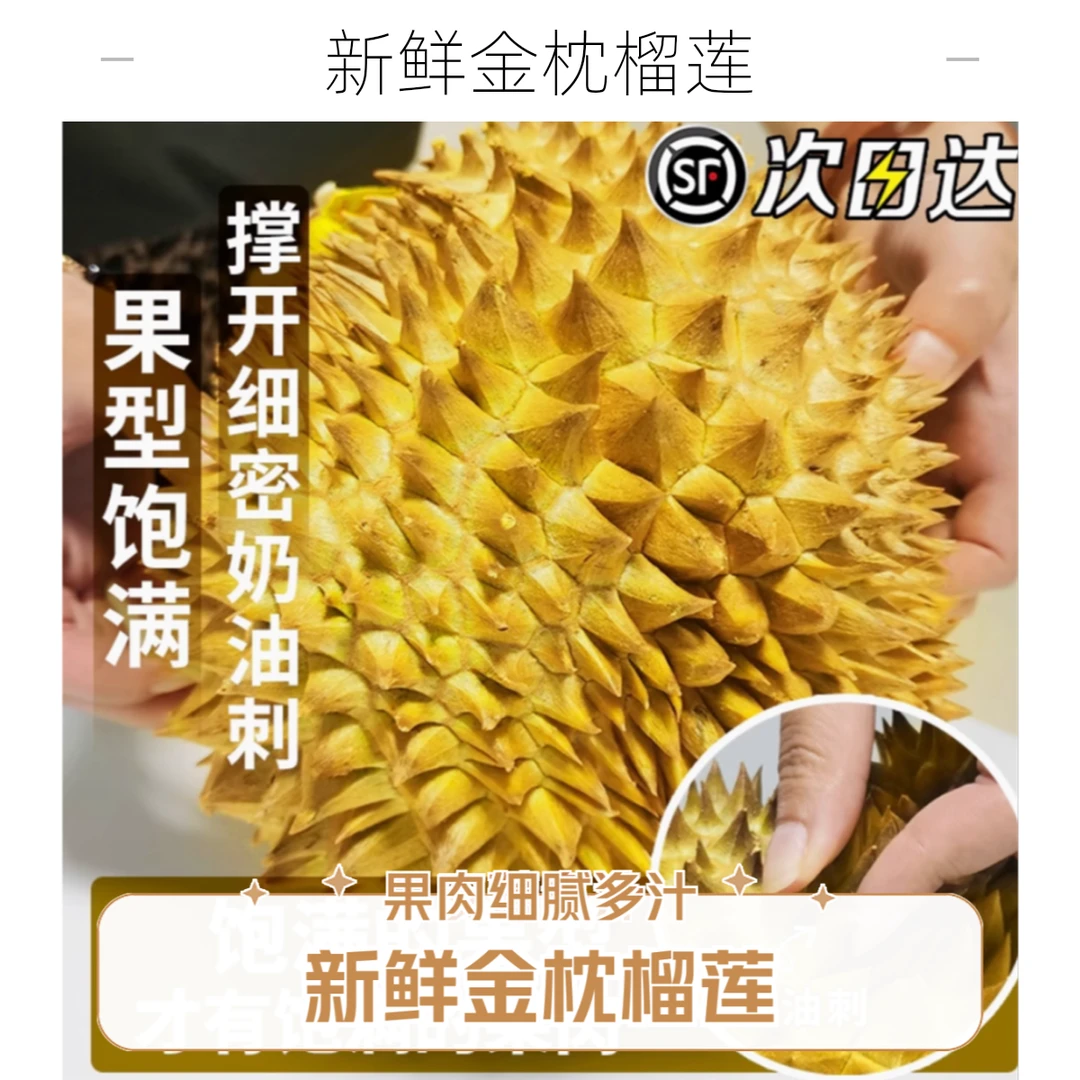 【柒柒手挑B果】泰国金枕树熟新鲜榴莲B果2-8斤皮薄肉厚核小金枕泰国南部