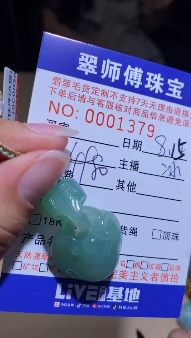 翡翠未镶嵌颈饰挂件
