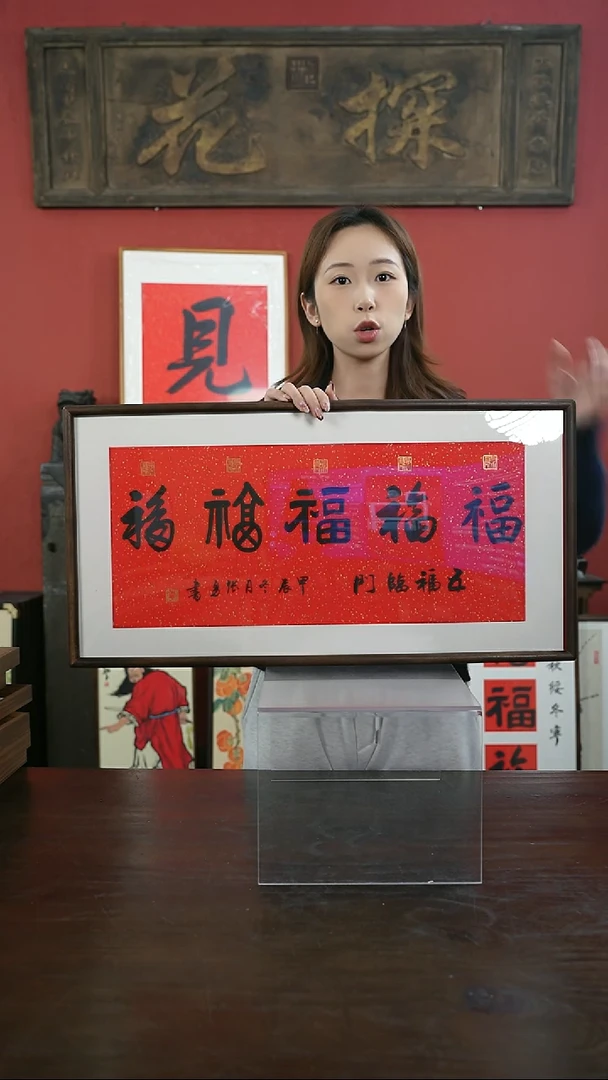 【闪购商品】书法手绘33*66-五福-横版-黑胡桃