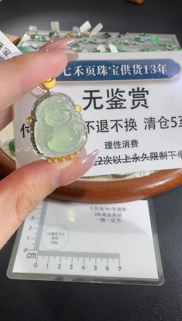 吊坠(不含链)18K金镶嵌翡翠买断无鉴赏不退换