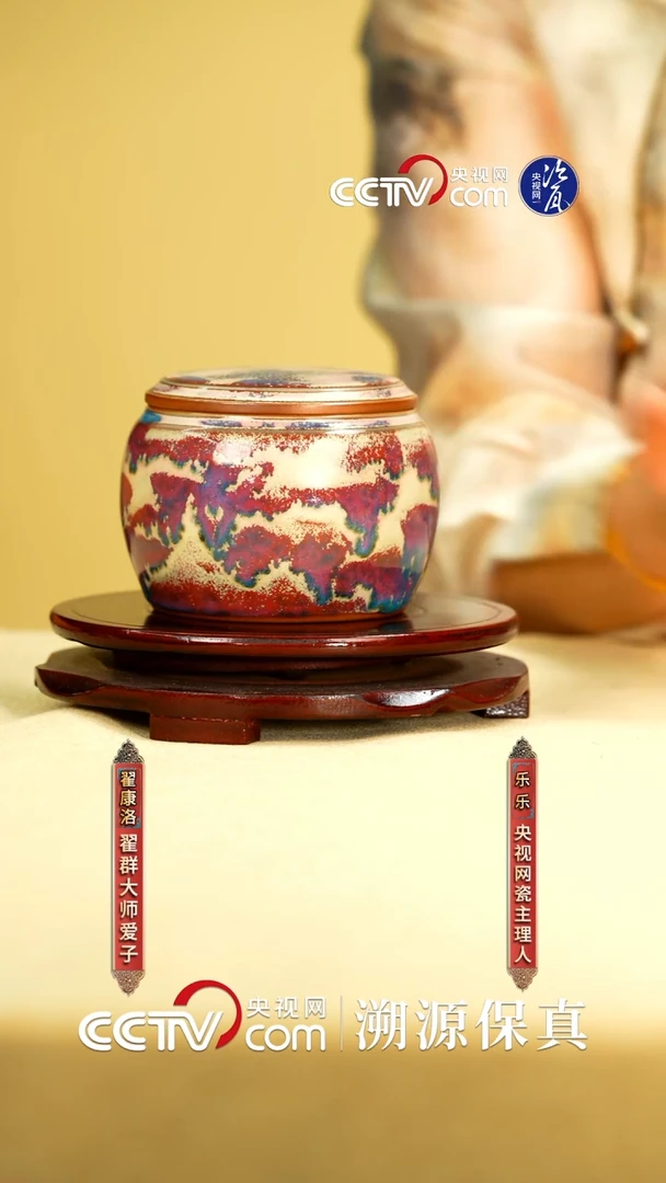 摆件翟群 翟家钧窑瓷壶茶叶罐44