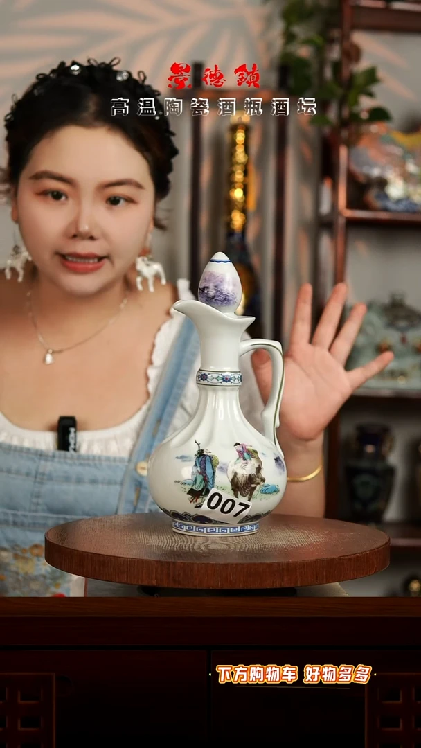 景德镇垚晶陶瓷1斤007