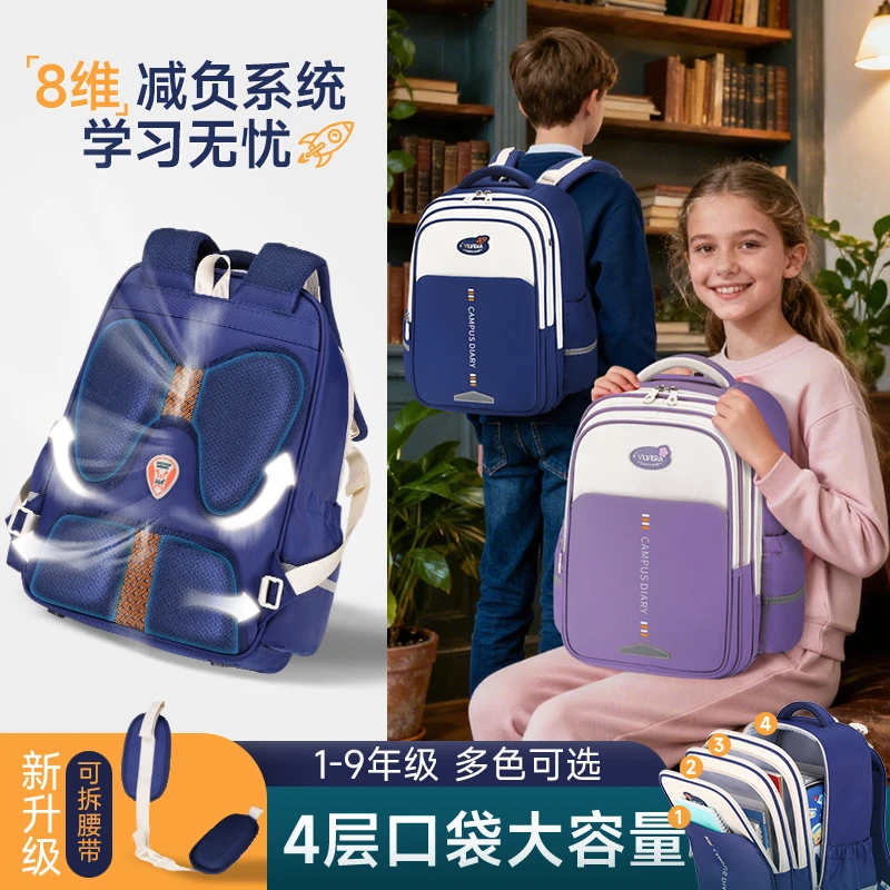 新款英伦风儿童超轻大容量男女孩小学生书包1-3-6年级减负双肩包