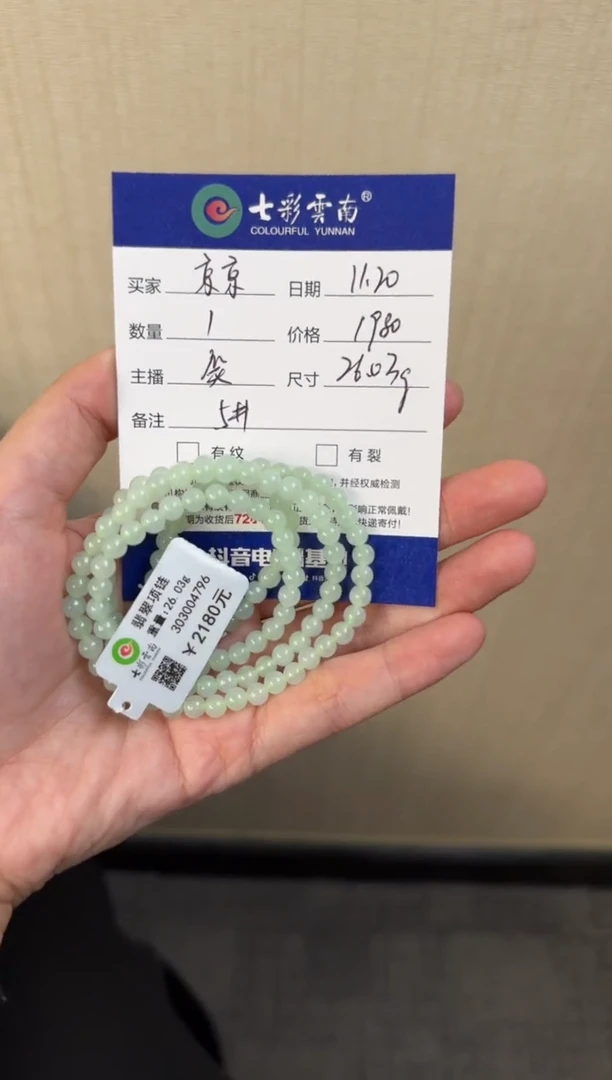 未镶嵌戒指翡翠?**?绿色