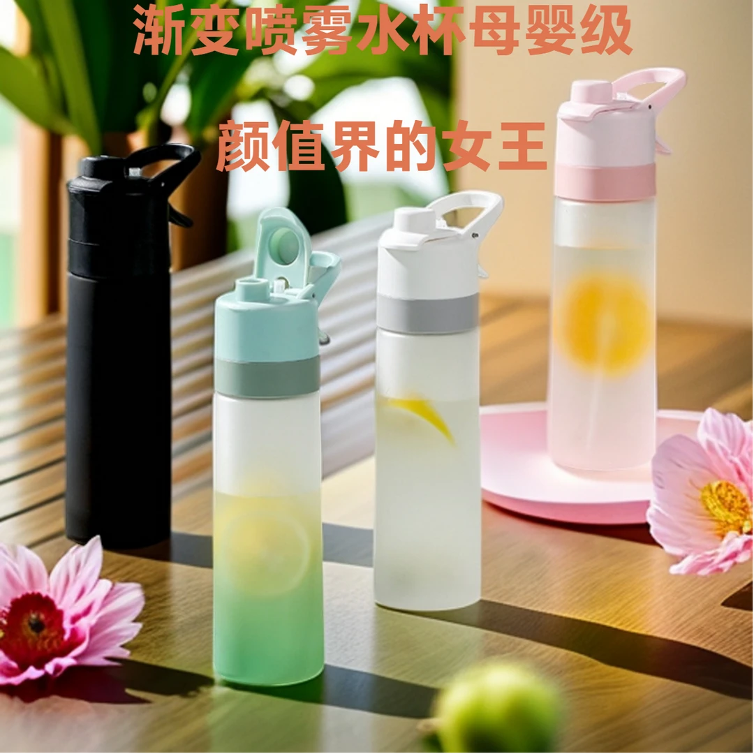 渐变喷雾冷水杯子大容量夏季户外便携直饮学生健身水壶运动水瓶女