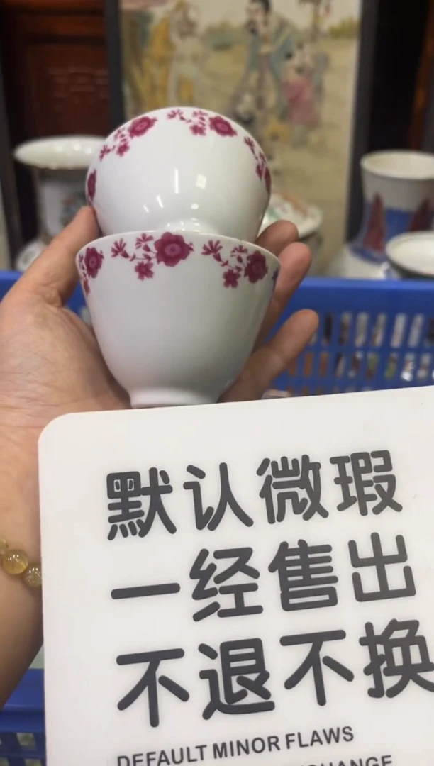 瓷器木****g【不退不换直播闪购】瓷器微瑕介意勿拍
