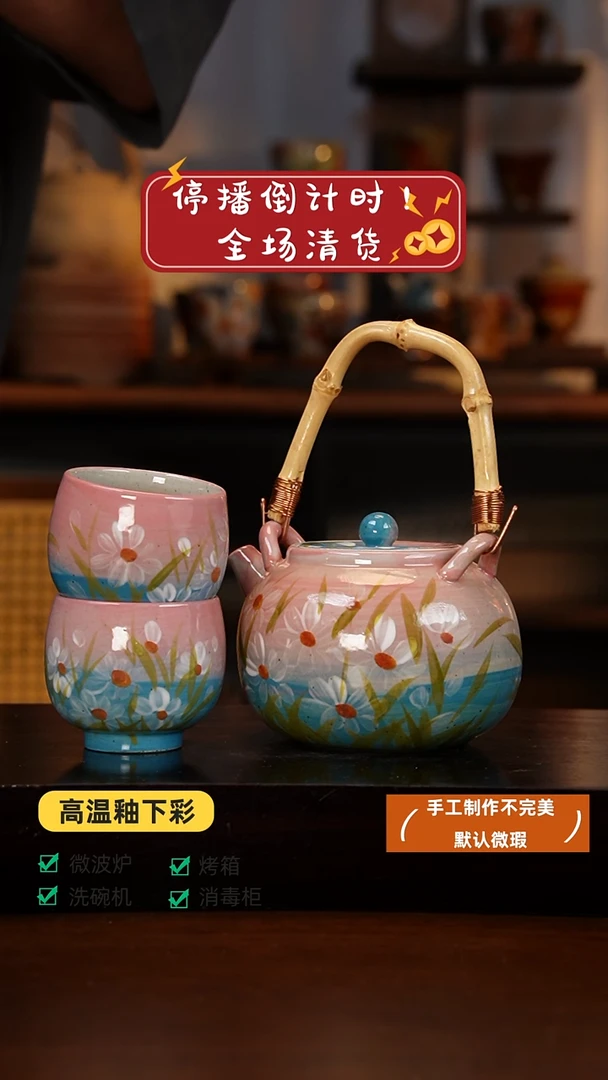 1高温手绘釉下彩设计同款