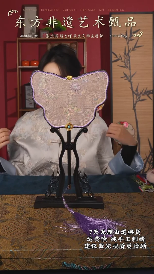 织绣23非遗纯手工罗扇（带扇架+扇盒）