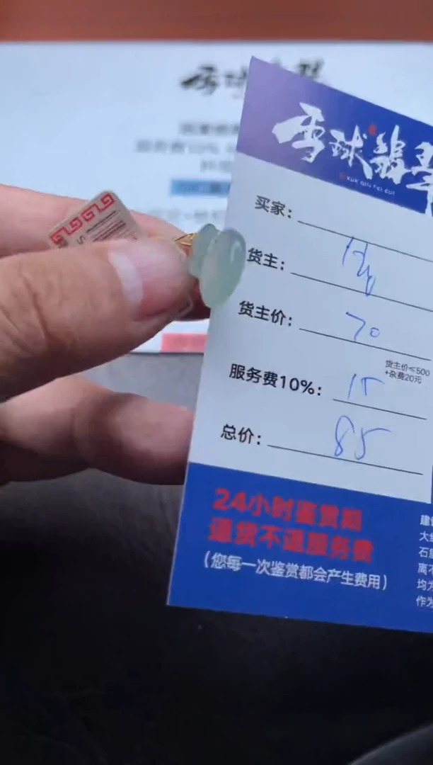 颈饰18K金镶嵌翡翠1800907048