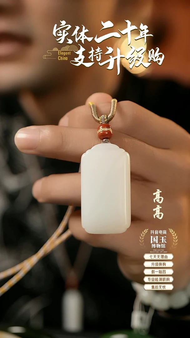 吊坠(不含链)未镶嵌和田玉白玉