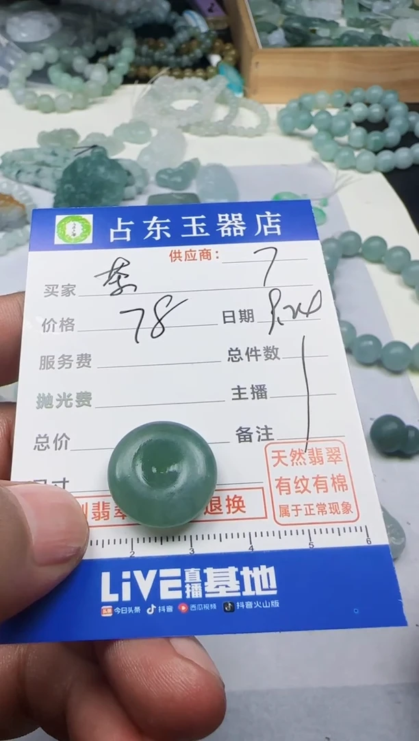 未镶嵌定制翡翠?***?茶挂件
