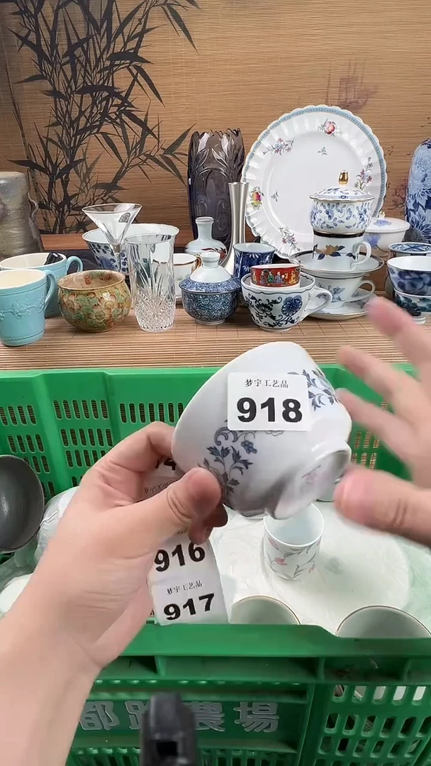 瓷片十**幺瓷片           918