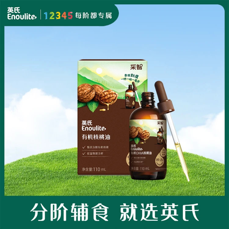 英氏-有机DHA核桃油  110ml 110ml