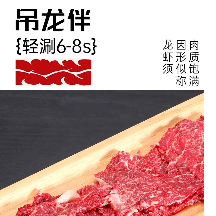 【潮汕牛肉】新鲜吊龙伴现切牛肉火锅独享顺丰冷链发出