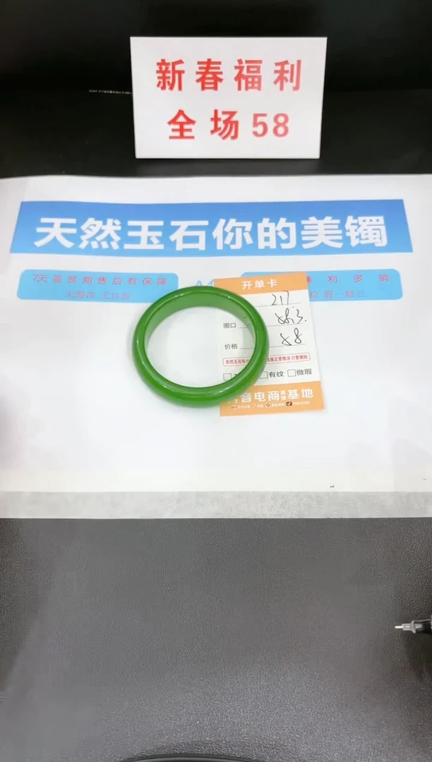 【闪购商品】石英质玉手镯未镶嵌217
