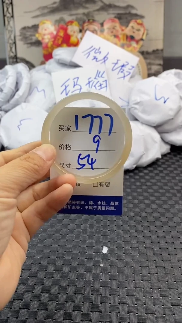 玛瑙/玉髓手镯未镶嵌1777