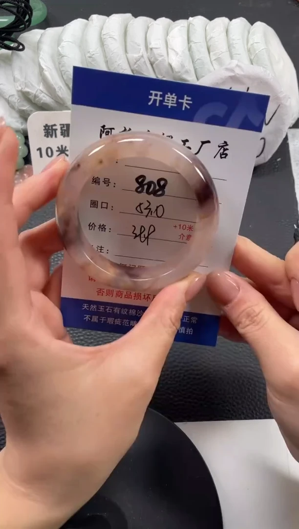 【闪购商品】石英质玉手镯未镶嵌53