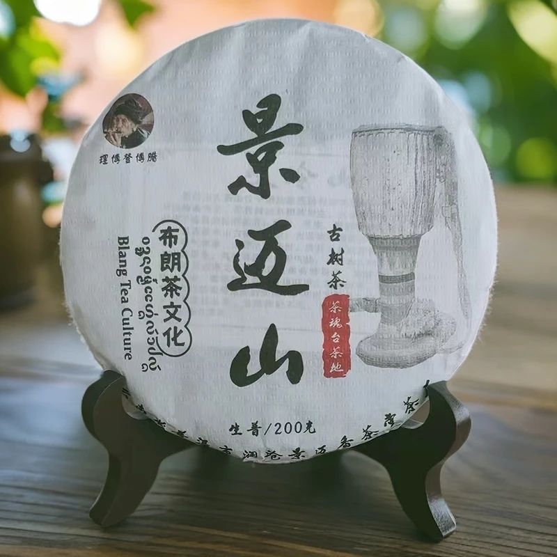 云南普洱景迈哎冷山古树茶高山醇厚好茶香气茶文化世界景迈纪念饼