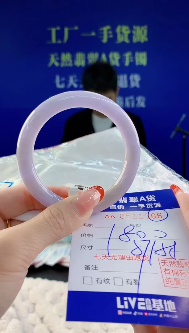 【闪购商品】翡翠手镯未镶嵌66天然A货翡翠