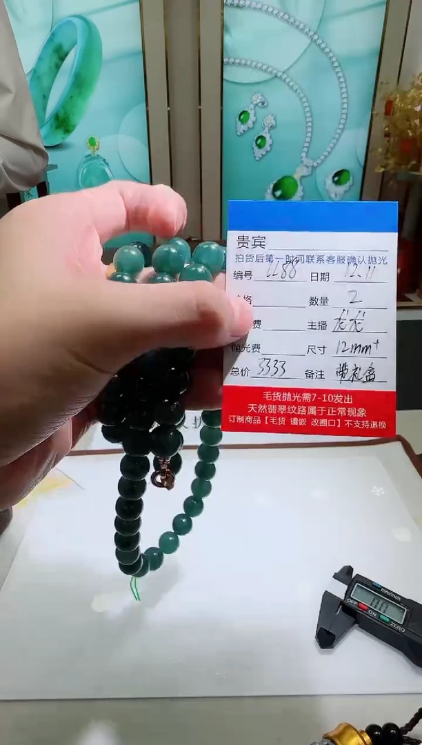 未镶嵌定制翡翠LL88翡翠女神链+手串-多样性发其一/约12mm+