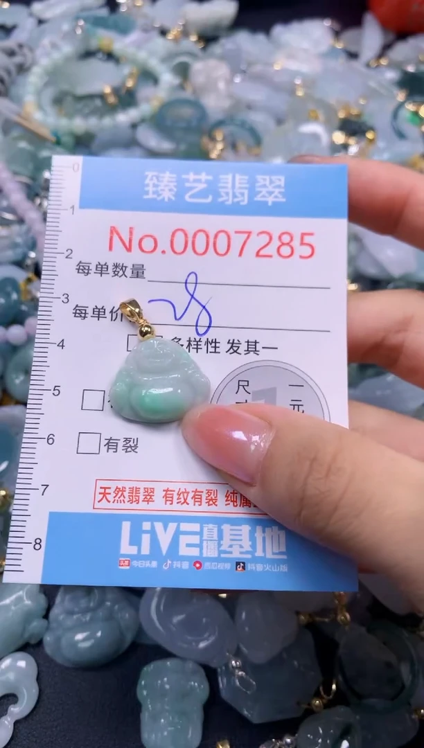 颈饰未镶嵌翡翠7285