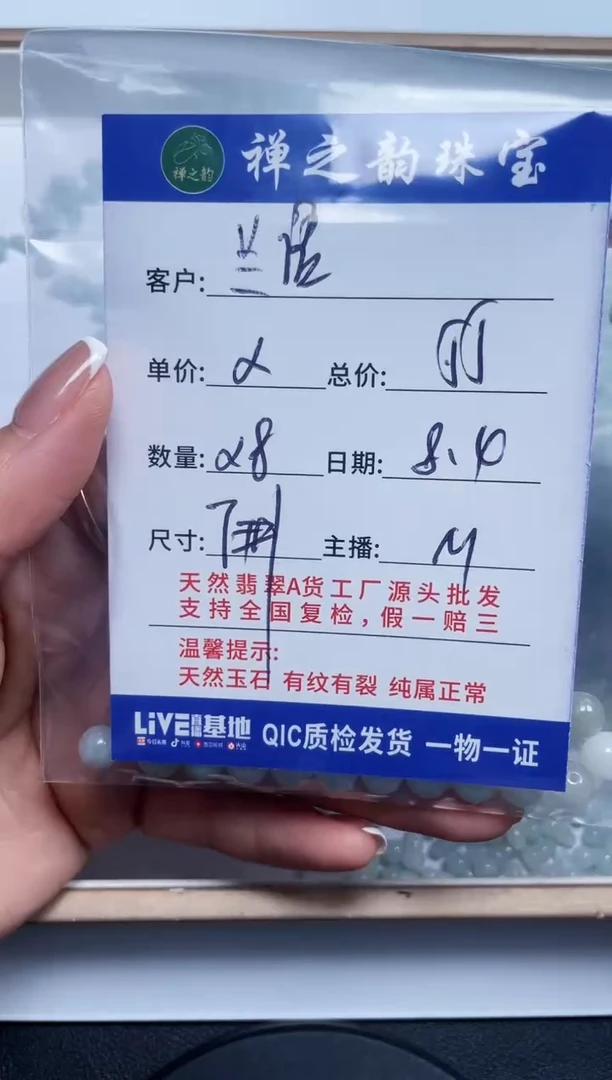 翡翠散珠兰**情Q7卡约7±0.1mm28颗多样性发自选